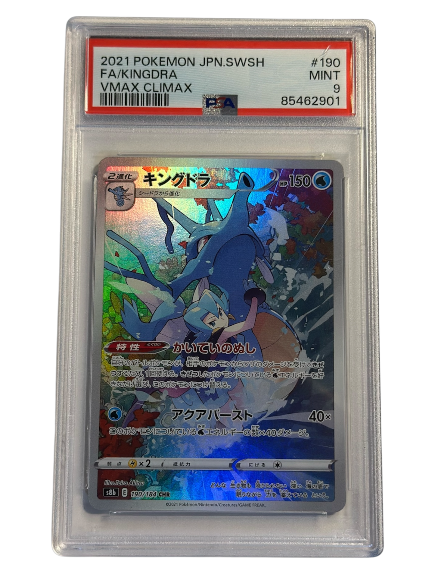 KINGDRA VMAX CLIMAX 190-A84 PSA9 - JP