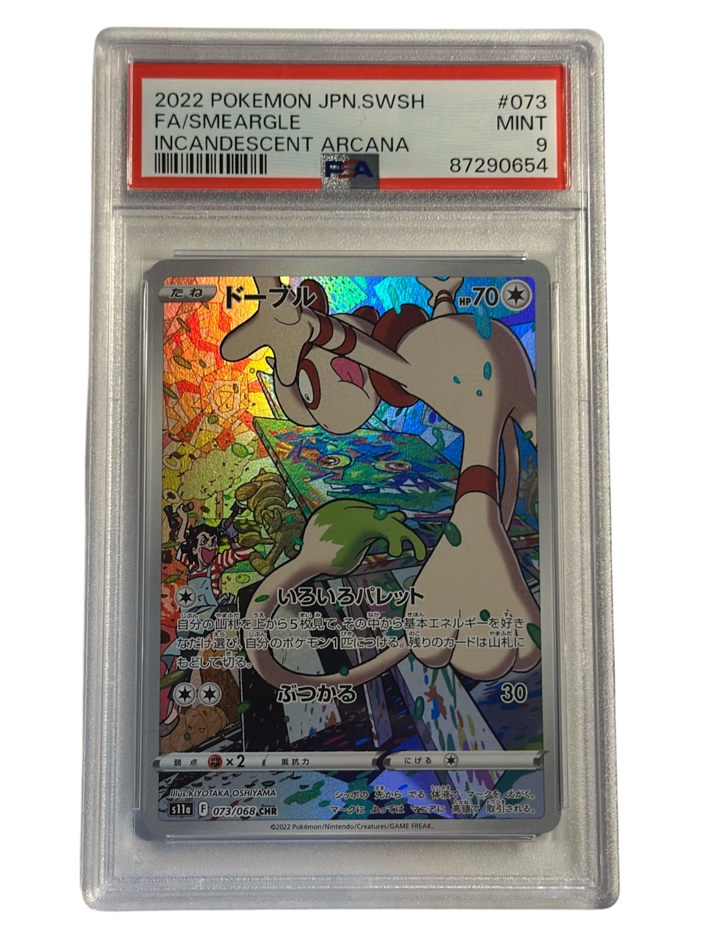 SMEARGLE INCANDESCENT ARCANA 073-068 PSA9 - JP