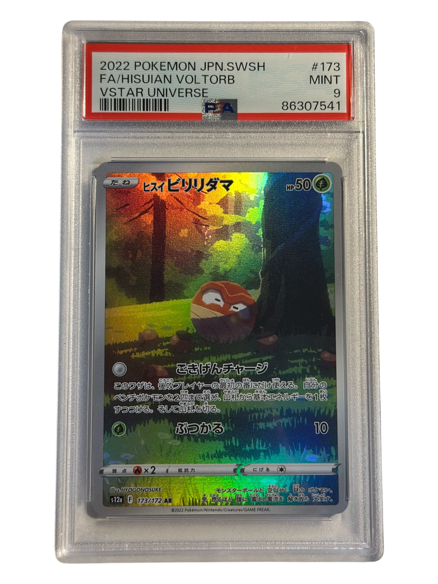 HISUIAN VOLTORB ART RARE VSTAR UNIVERSE 173-172 PA9 - JP