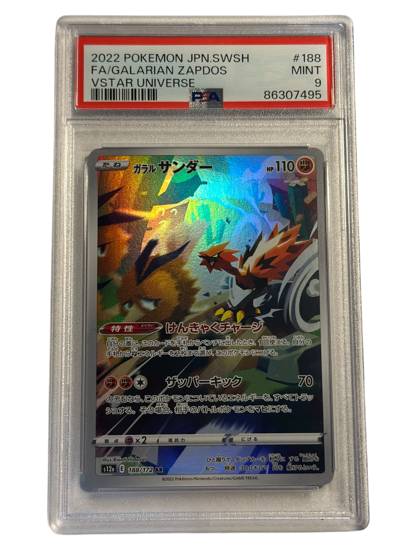 GALARIAN ZAPDOS ART RARE VSTAR UNIVERSE 188-172 PSA9 - JP