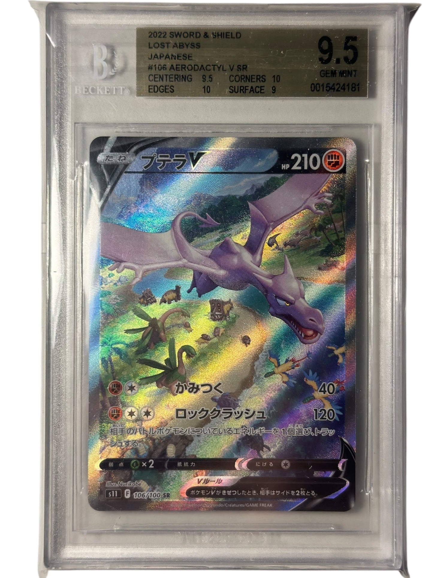 AERODACTYL V LOST ABYSS s11 106 - BECKETT 9.5