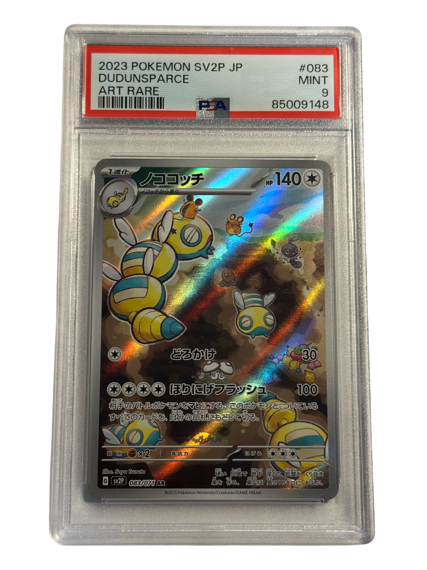 DUDUNSPARCE ART RARE SV2P 083-071 PSA9 - JP