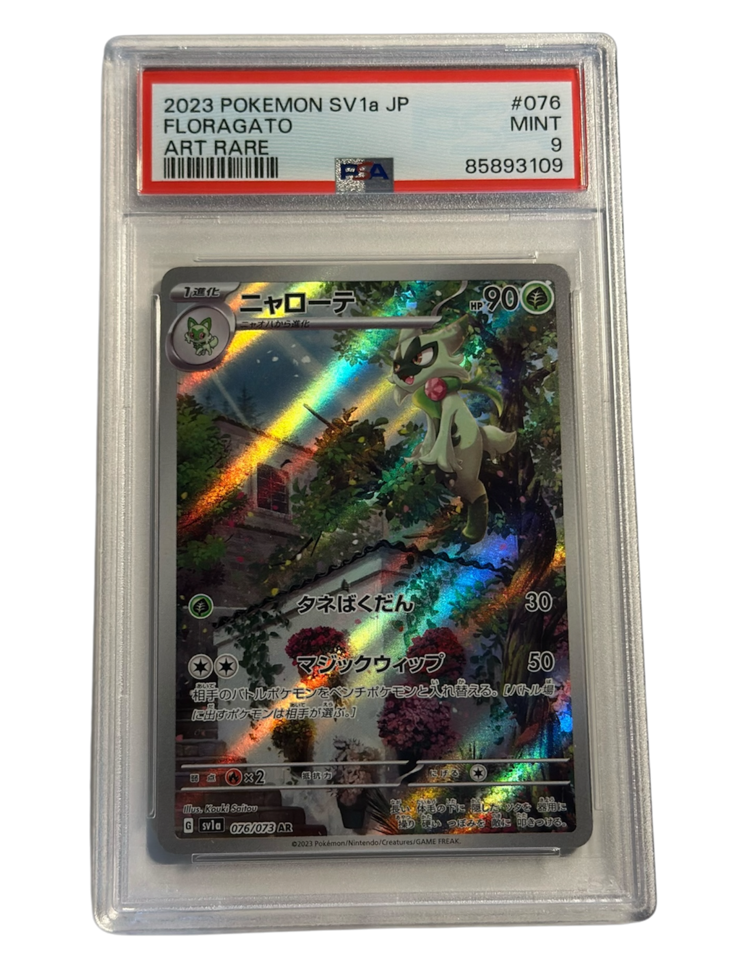 FLORAGATO ART RARE SV1A 076-073 PSA9 - JP