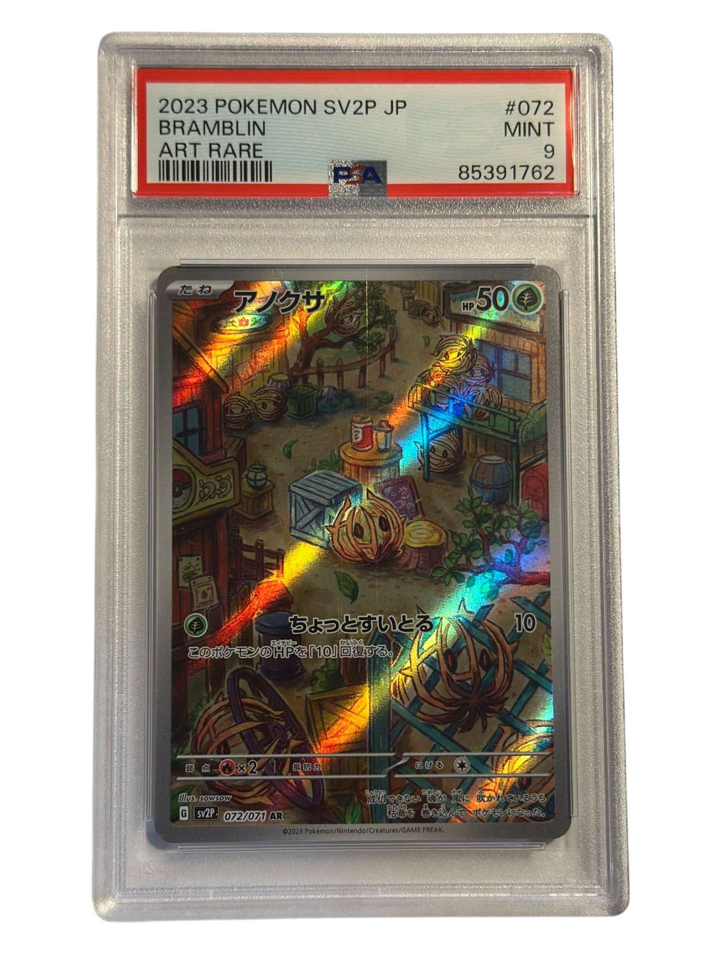 BRAMBLIN ART RARE SV2P 072-071 PSA9 - JP