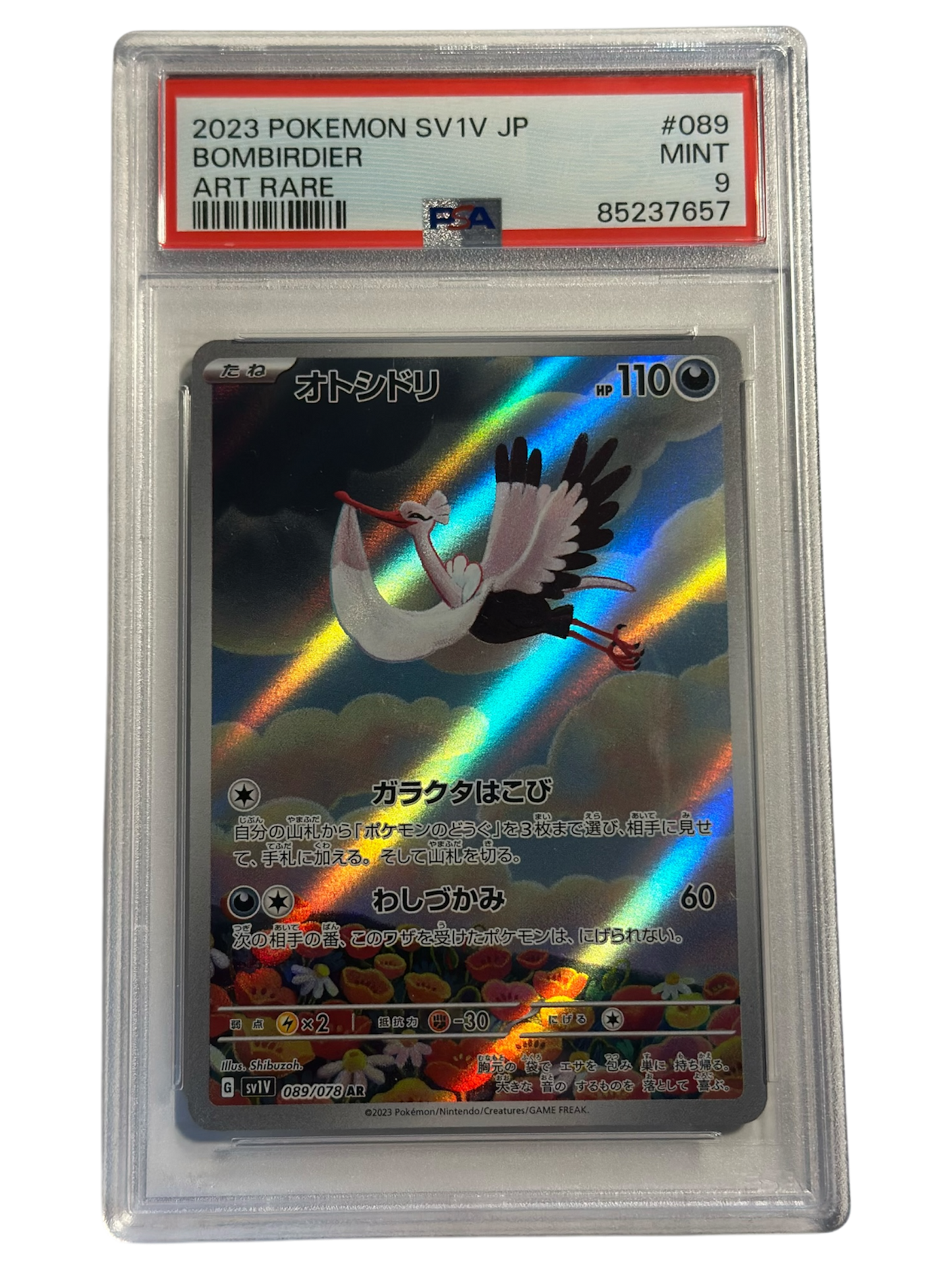 BOMBIRDIER ART RARE SV1V 089-078 PSA9 - JP