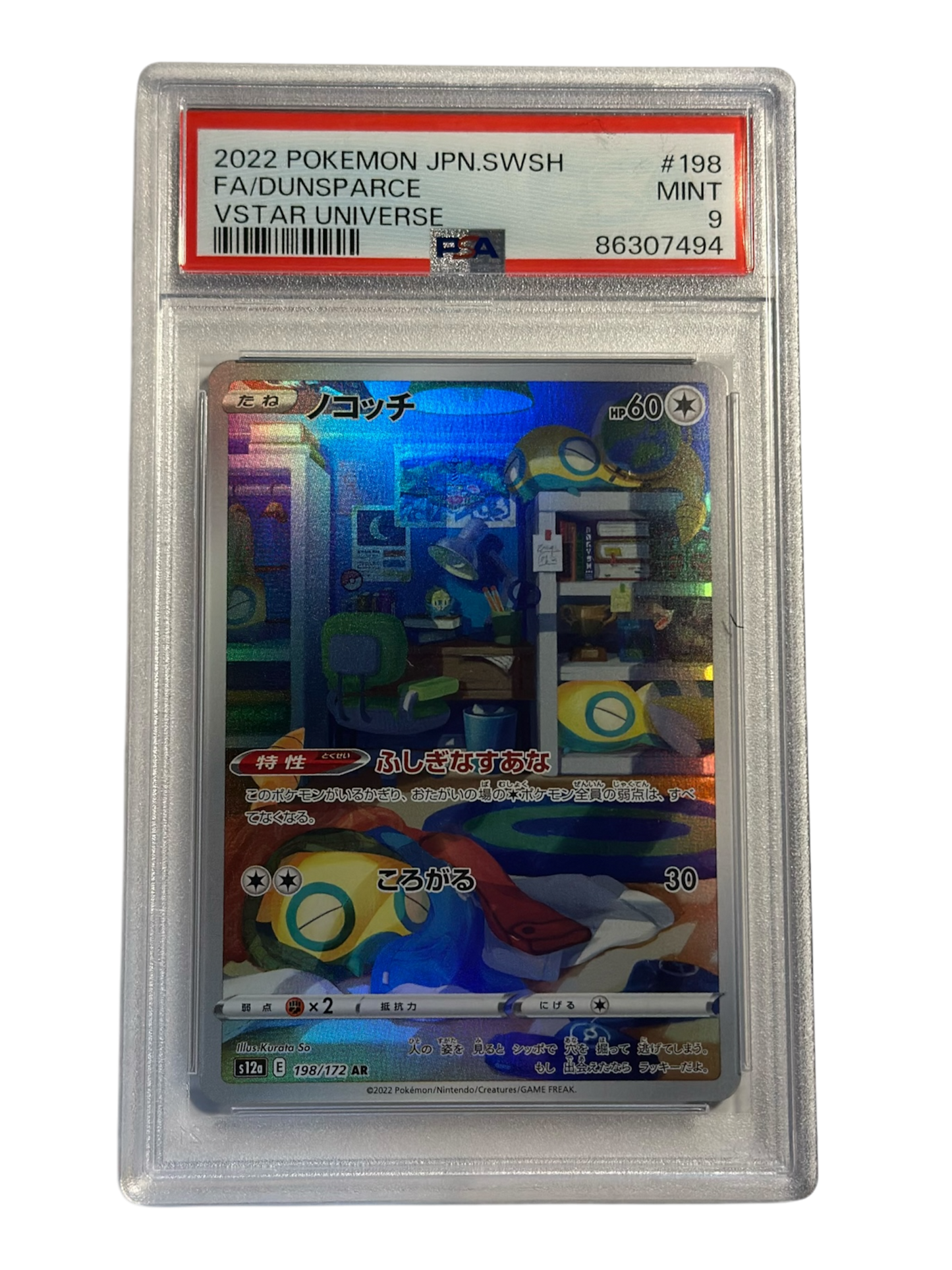 DUNSPARCE ART RARE VSTAR UNIVERSE 198-172 PSA9 - JP