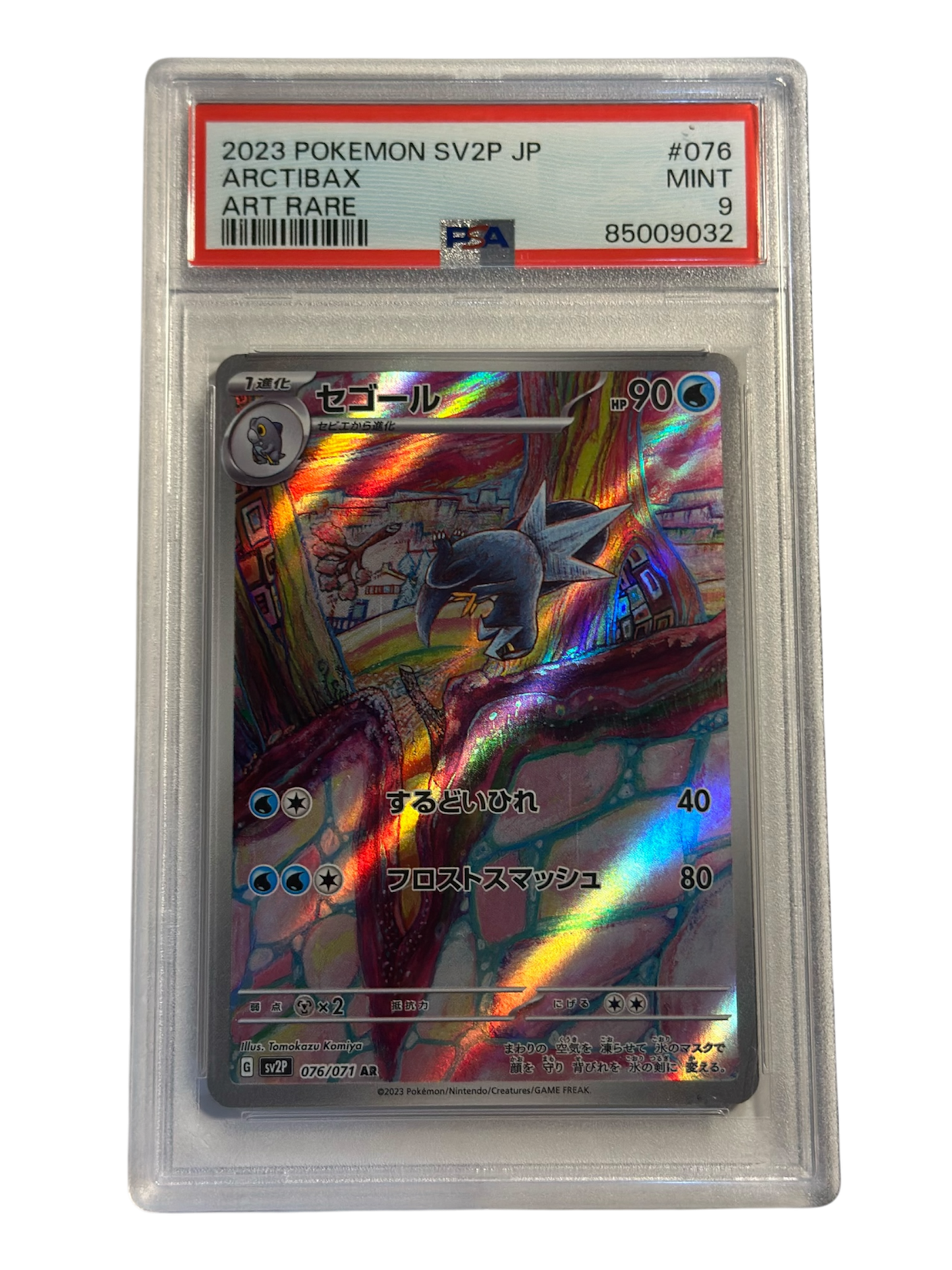 ARCTIBAX ART RARE SV2P 071-068 PSA9 - JP
