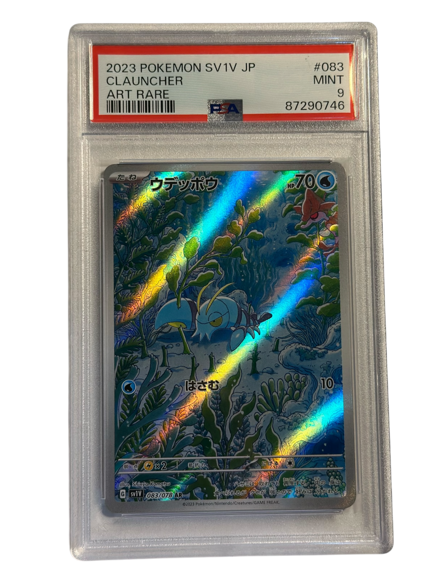 CLAUNCHER ART RARE SV1V 083-078 PSA9 - JP