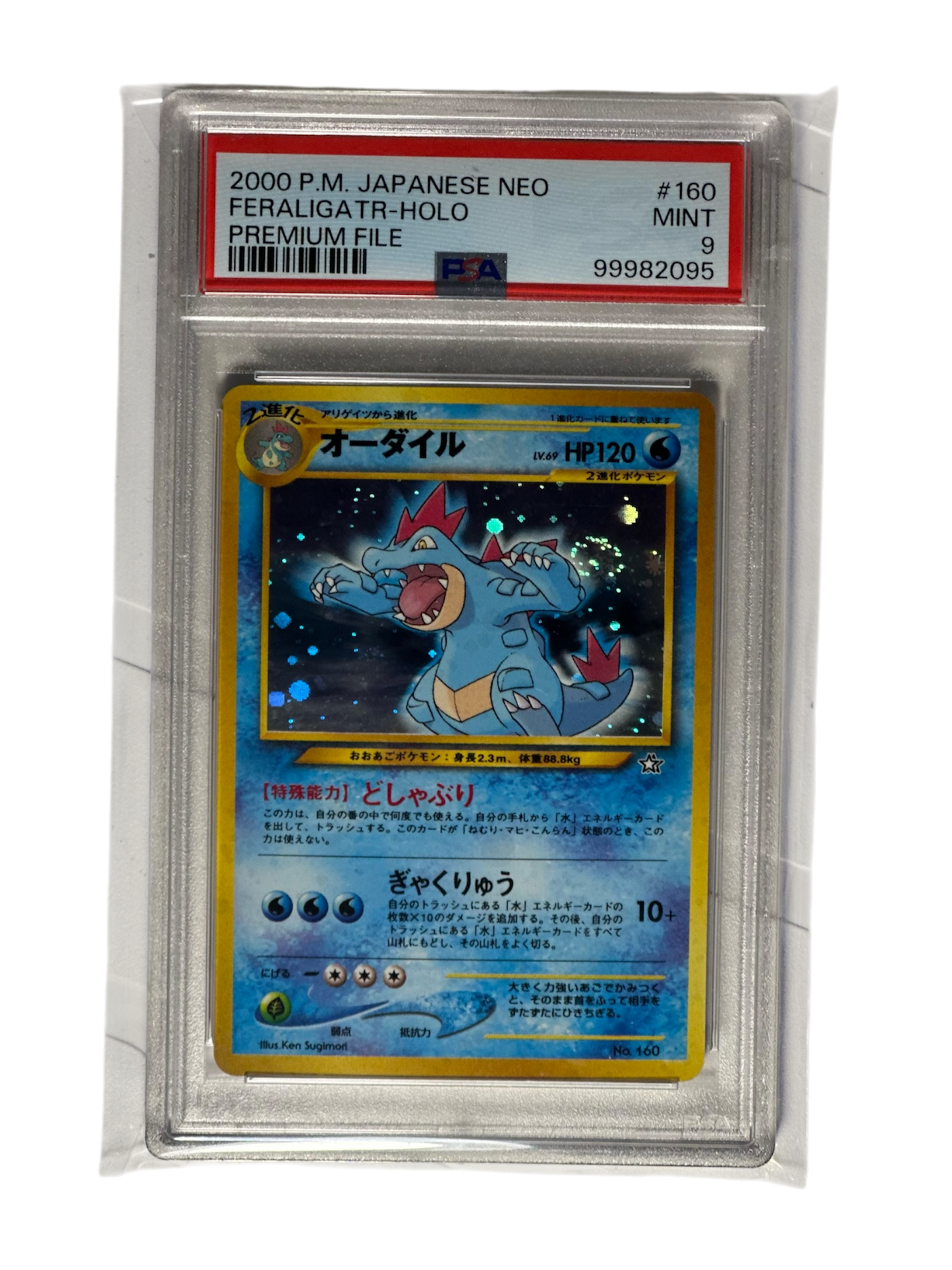 160 FERALIGATR HOLO NEO PREMIUM FILE PSA 9 (JP)