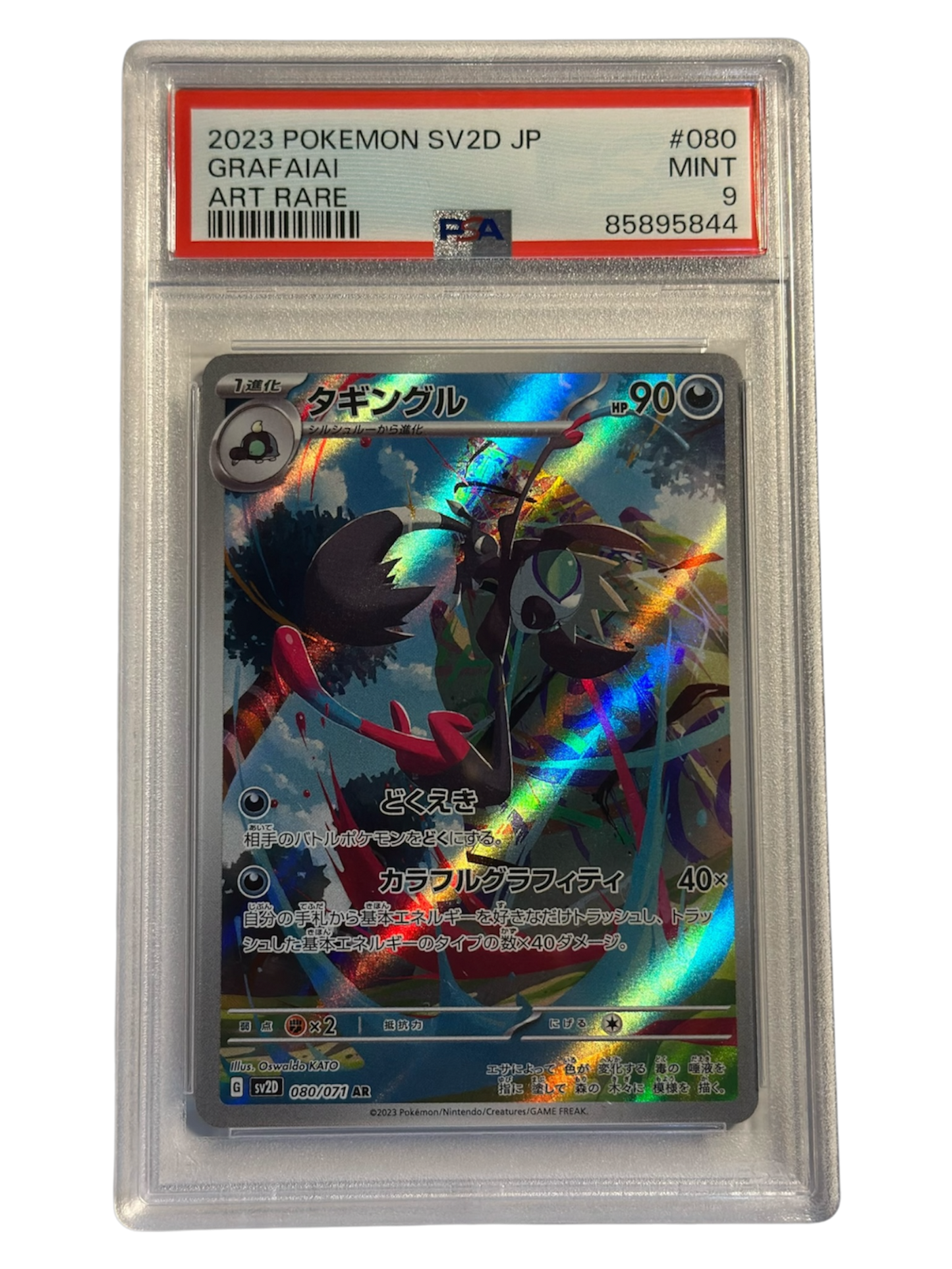 GRAFAIAI ART RARE SV2D 080/071 PSA9 - JP