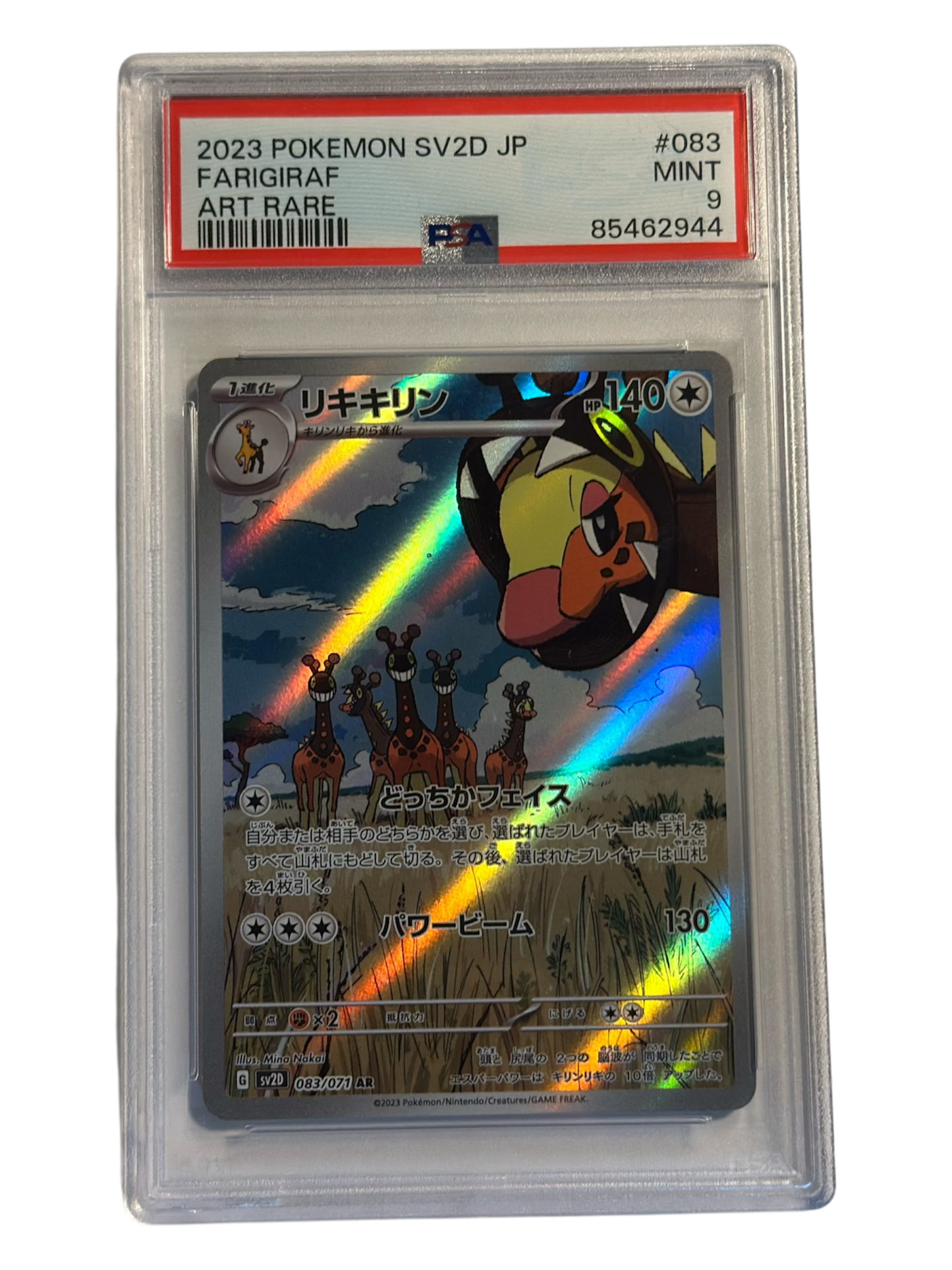 FARIGIRAF ART RARE SV2D 083/071 PSA9 - JP
