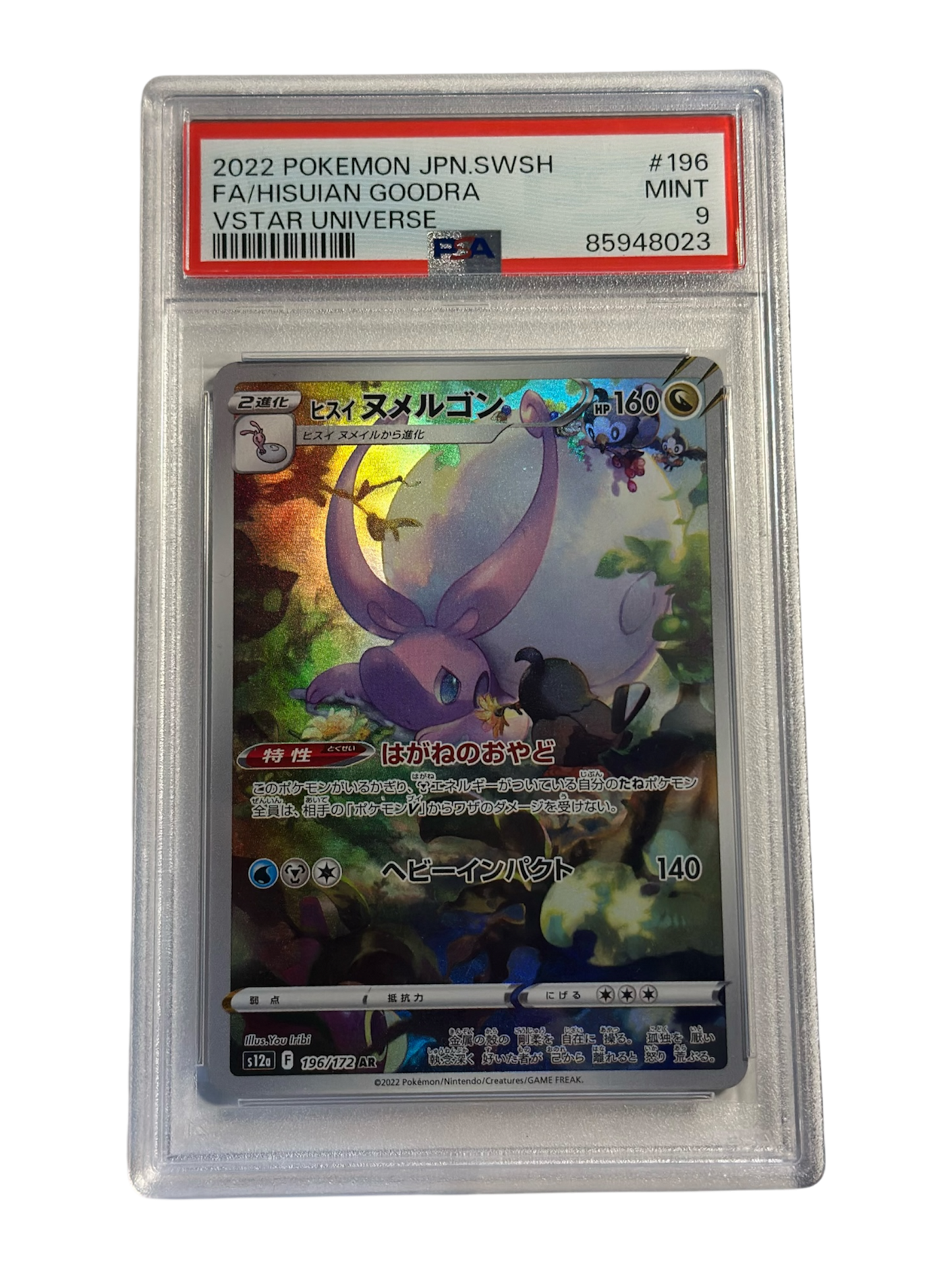 HISUIAN GOODRA ART RARE VSTAR UNIVERSE 196-172 PSA9 - JP