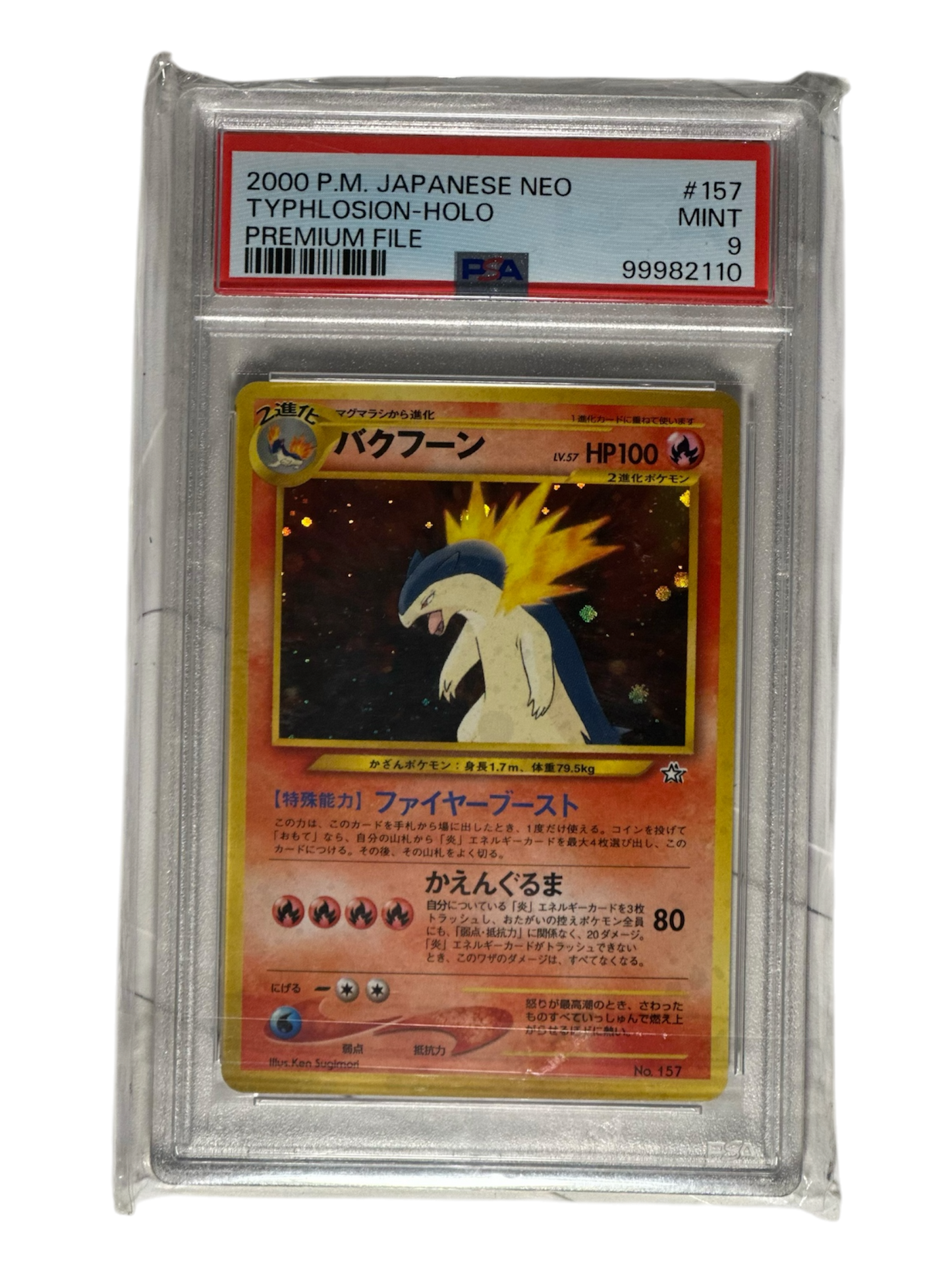 157 TYPHLOSION HOLO NEO PREMIUM FILE PSA 9 (JP)