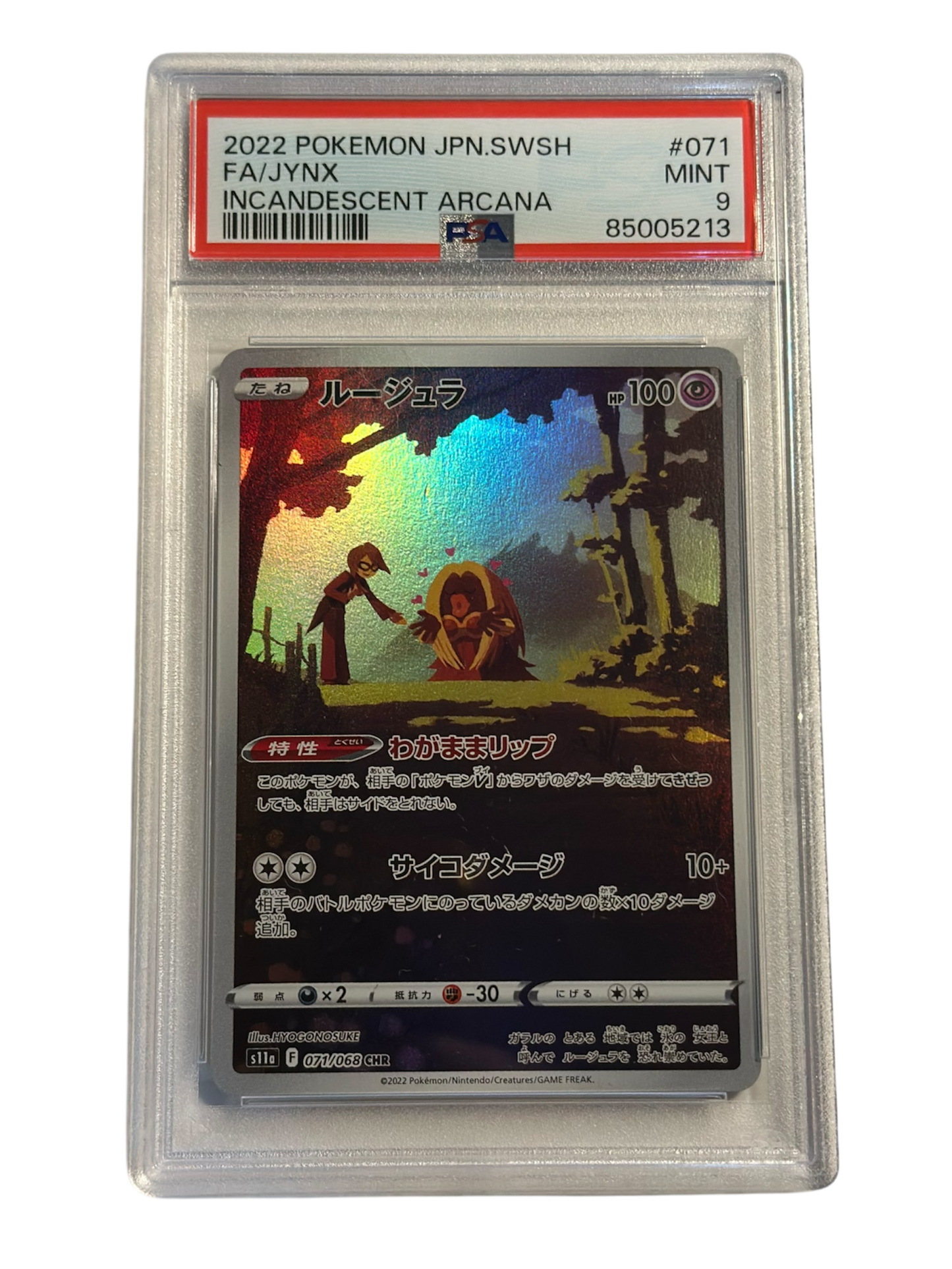 JYNX INCANDESCENT ARENA 071-068 PSA9 - JP