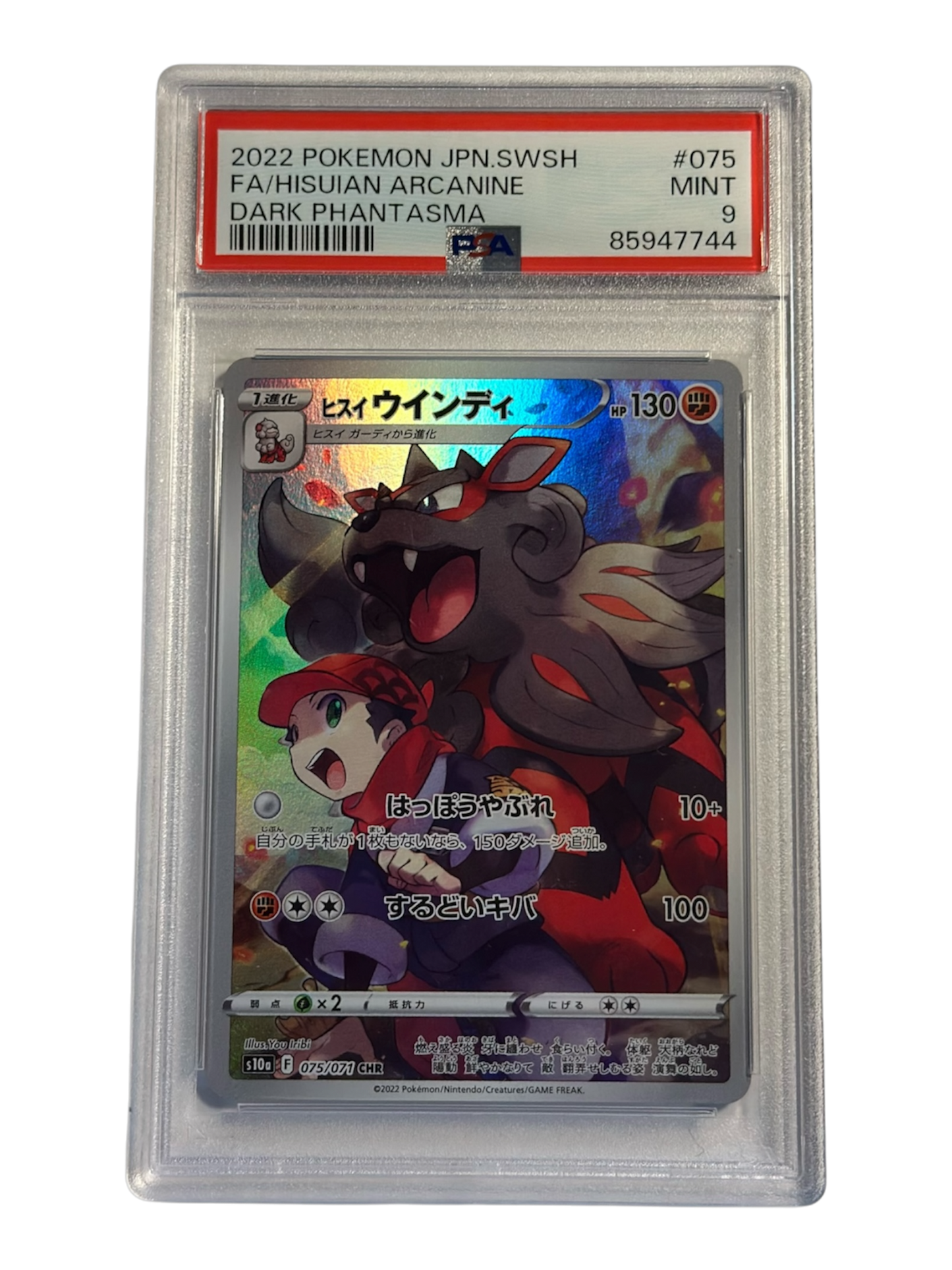 HISUIAN ARCANINE DARK PHANTASMA 075-071 PSA9 - JP