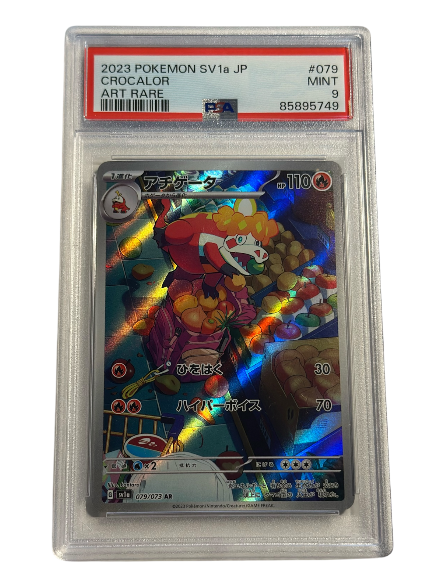CROCALOR ART RARE SV1A 079-073 PSA9 - JP