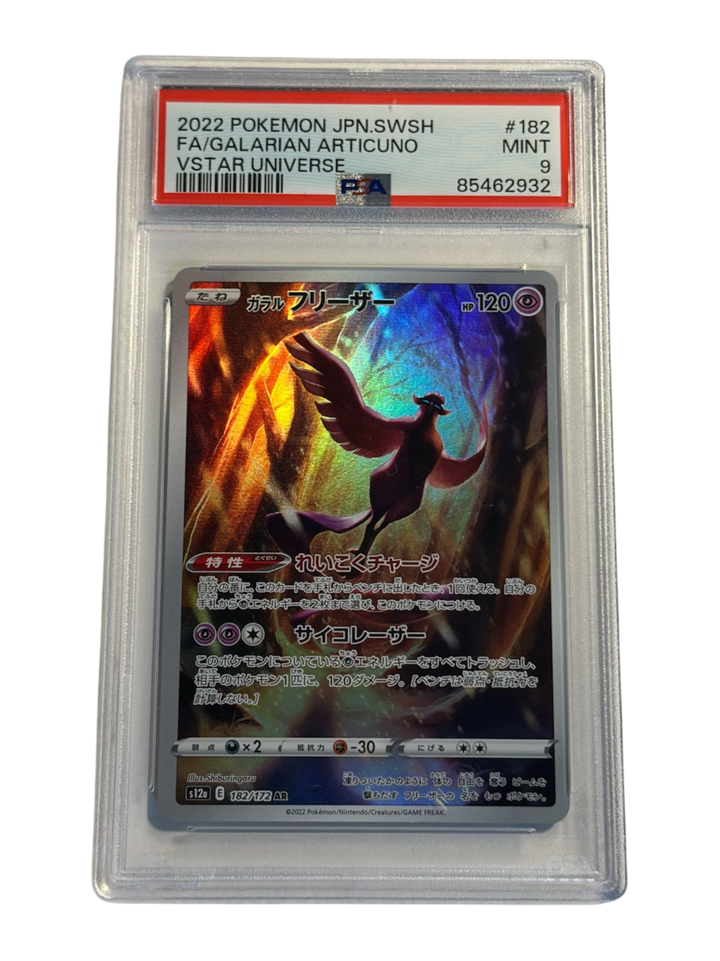 GALARIAN ARTICUNO ART RARE VSTAR UNIVERSE 182-172 PSA9 - JP