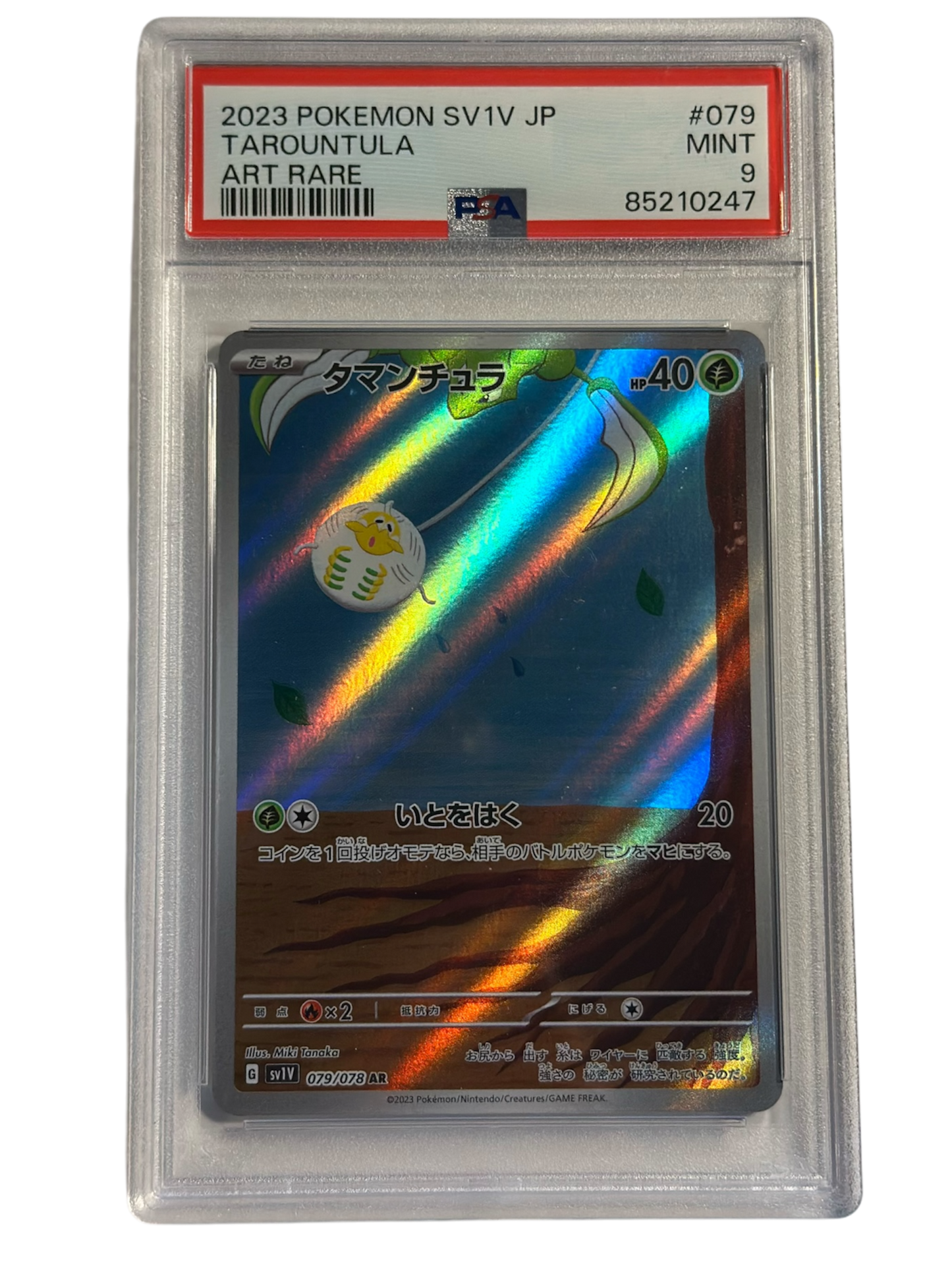 TAROUNTULA ART RARE SV1V PSA9 - JP
