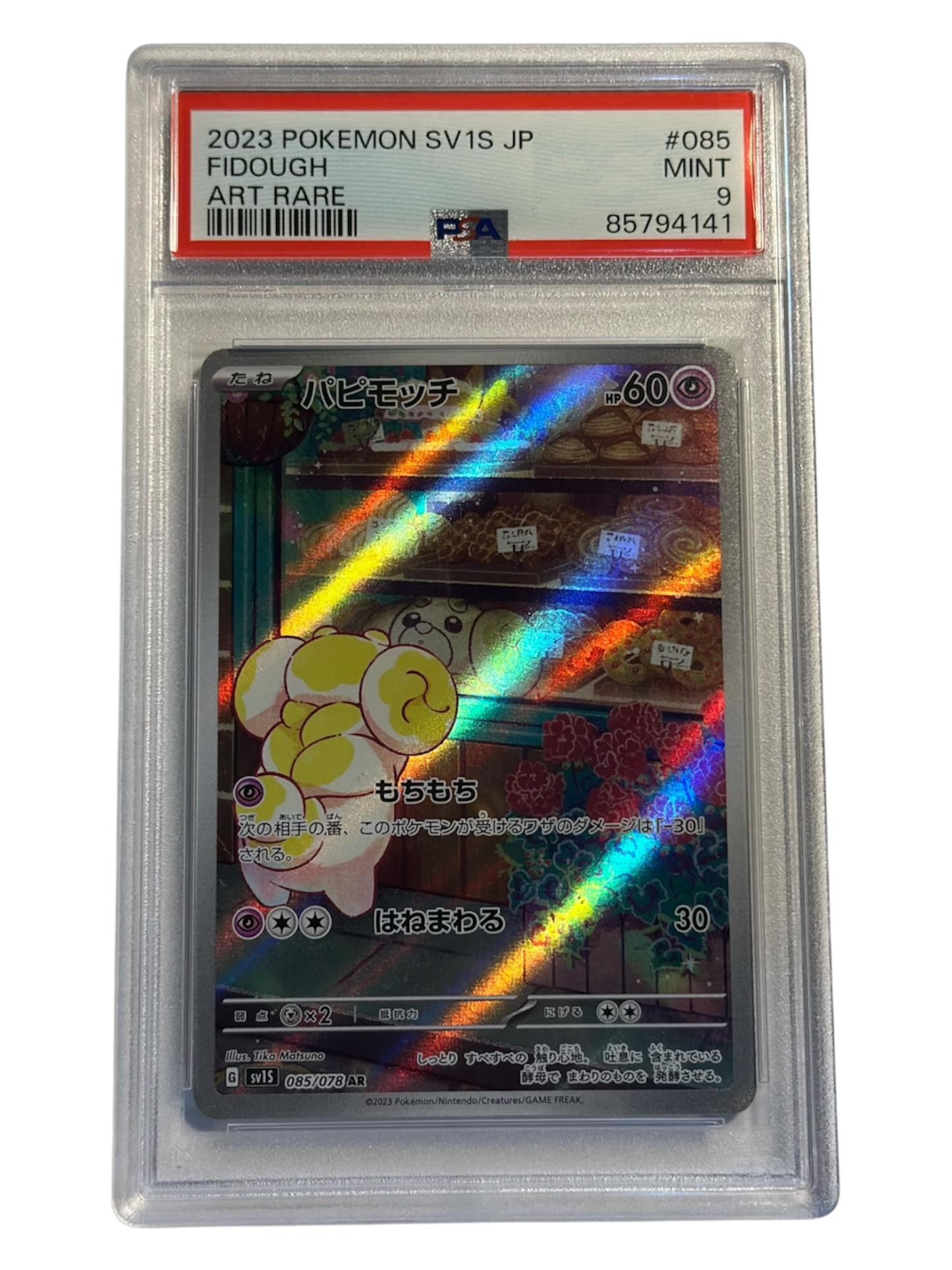FIDOUGH ART RARE SV1S 085-078 PSA9 - JP