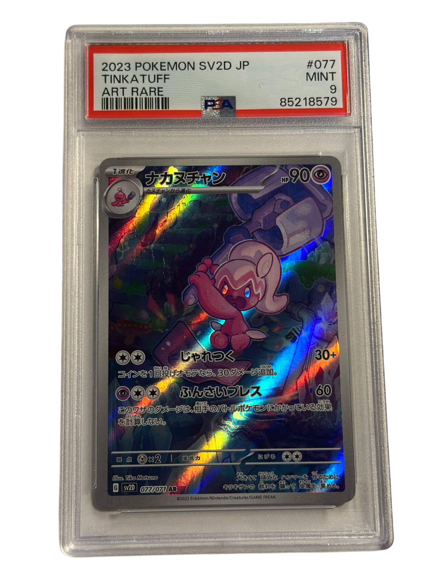 TINKATUFF ART RARE SV2D 077/071 PSA9 - JP