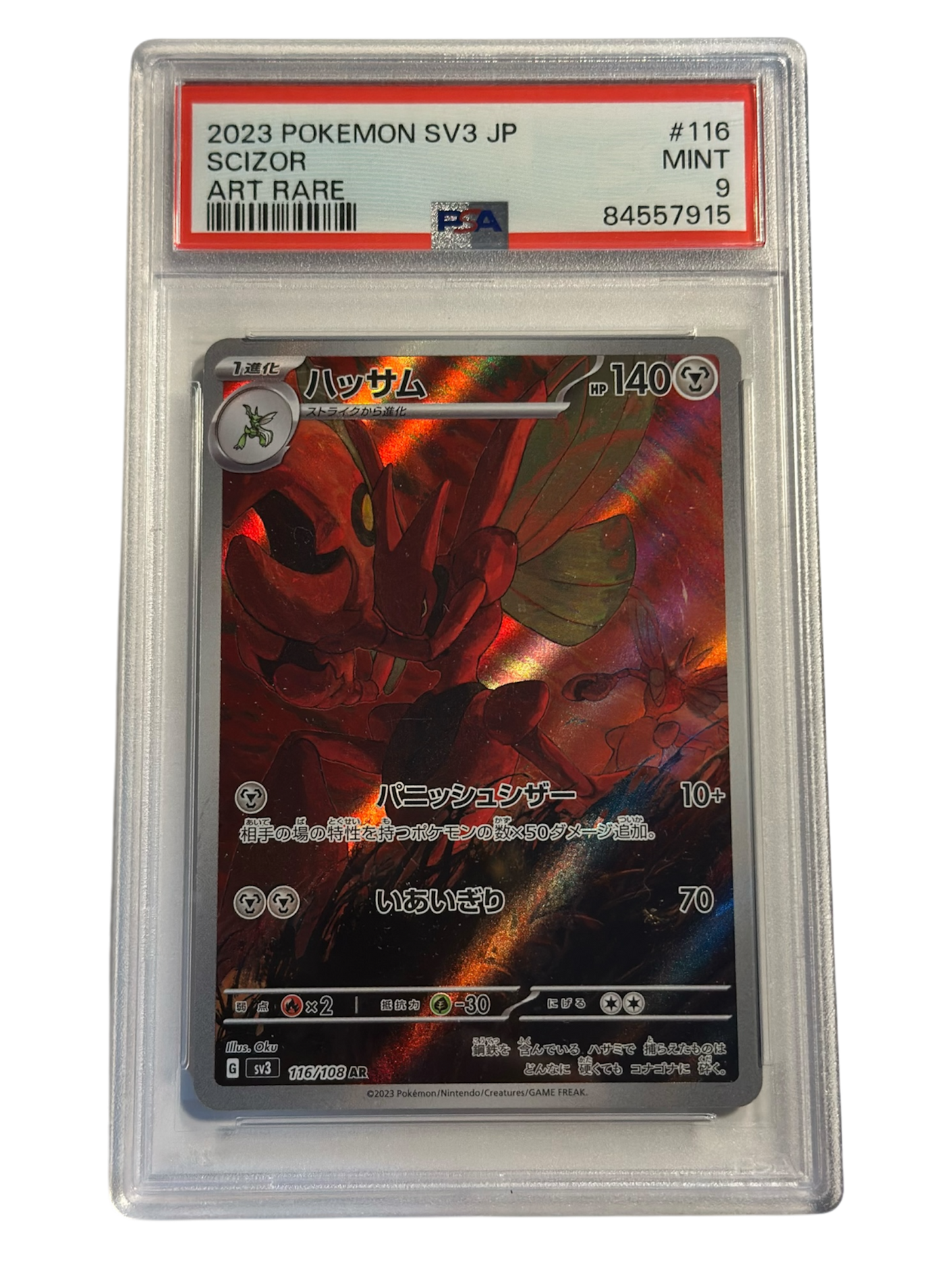 SCIZOR ART RARE SV3 116/108 PSA9 - JP