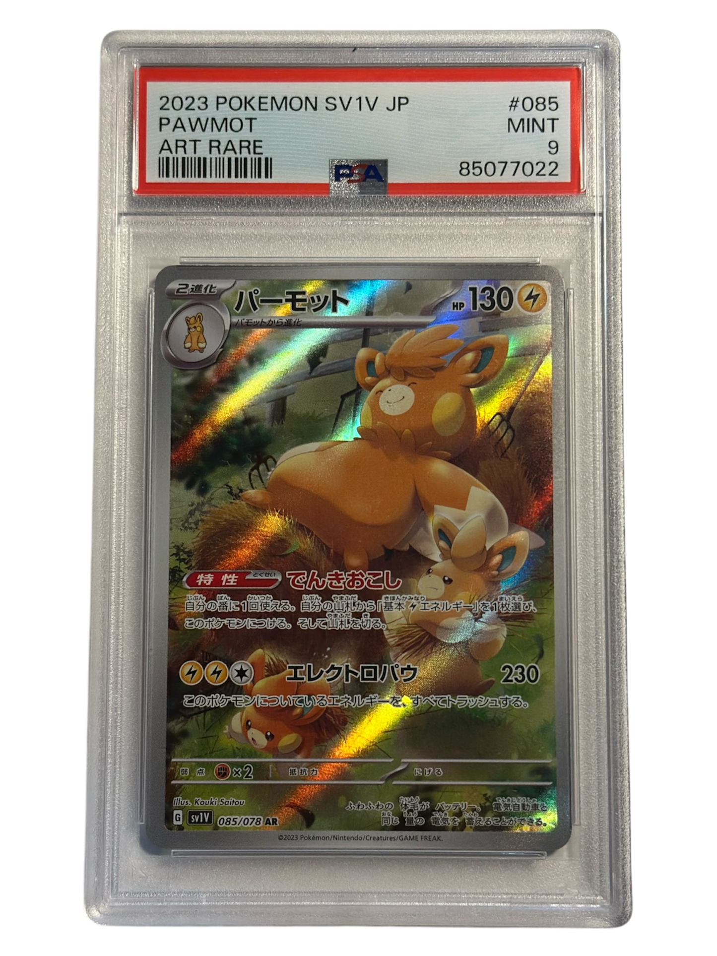 PAWMOT ART RARE SV1V 085-078 PSA9 - JP