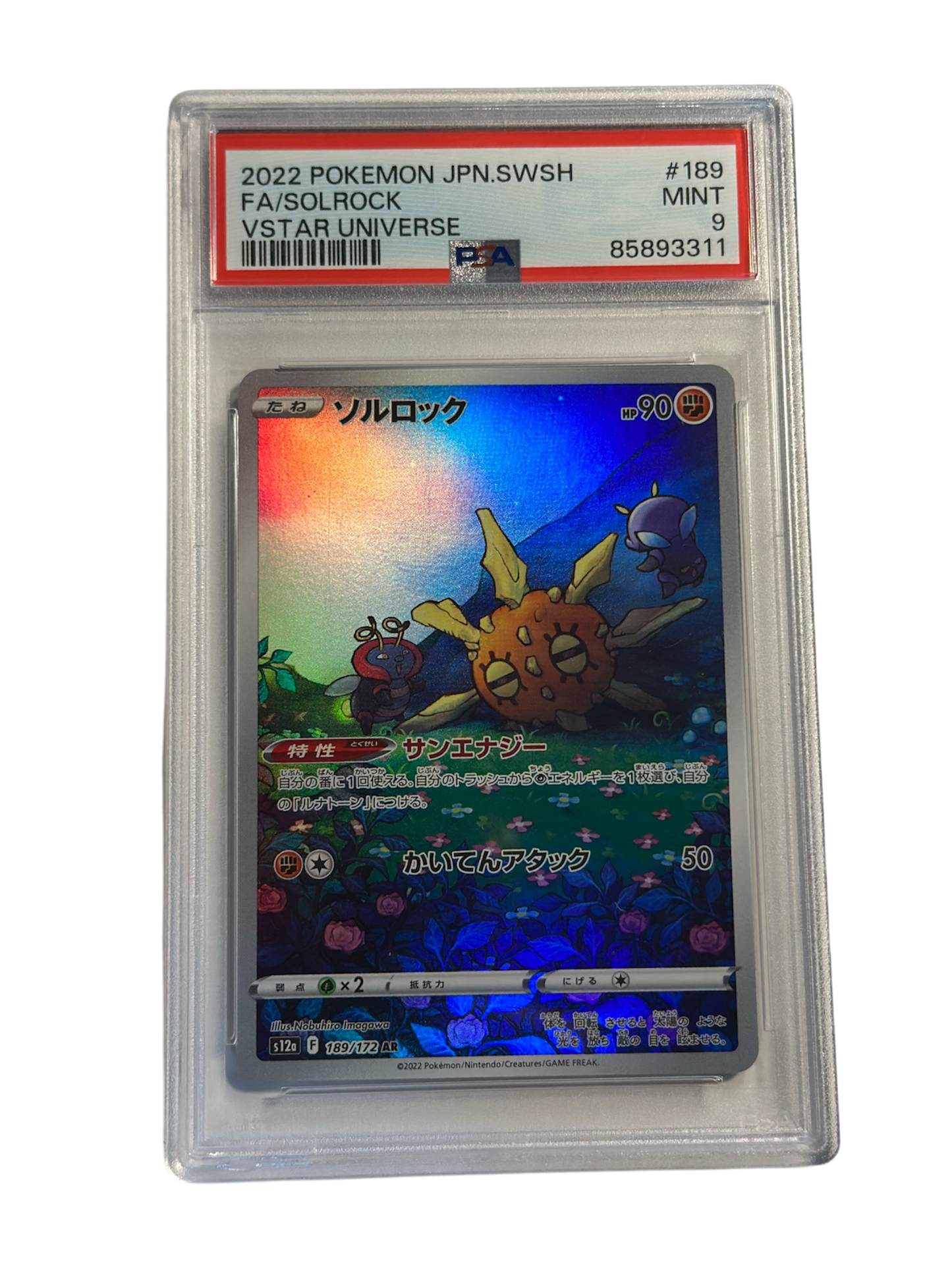 SOLROCK ART RARE VSTAR UNIVERSE 187-172 PSA9 - JP