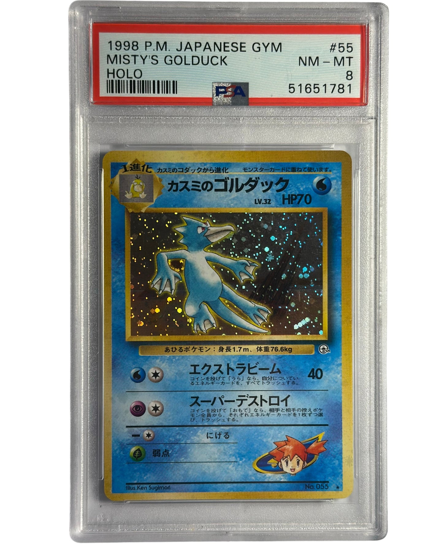 MISTY'S GOLDUCK LEADER’S STADIUM 055 PSA8 - JAP