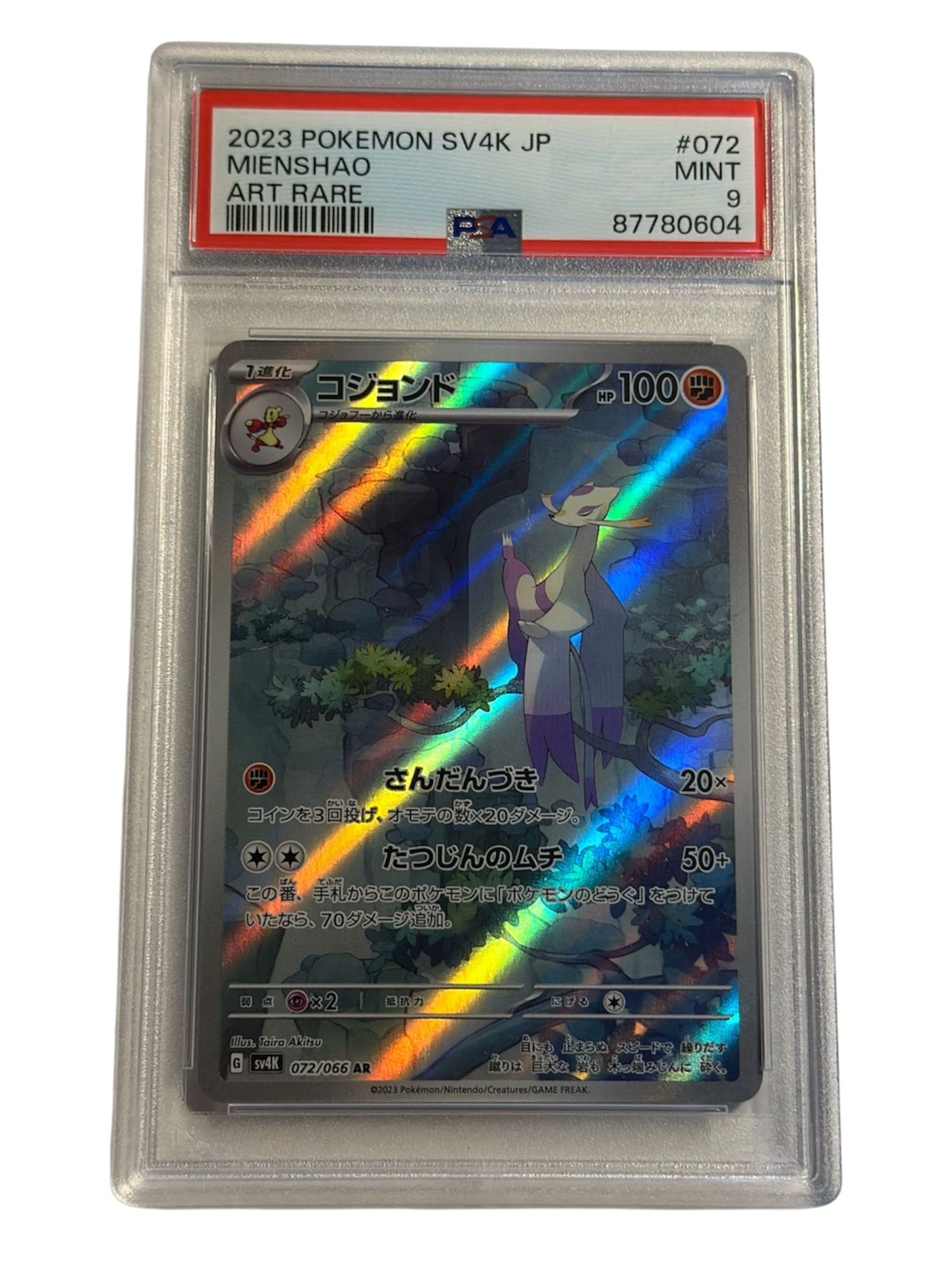 MIENSHAO ART RARE SV4K 072-066 PSA9 - JP