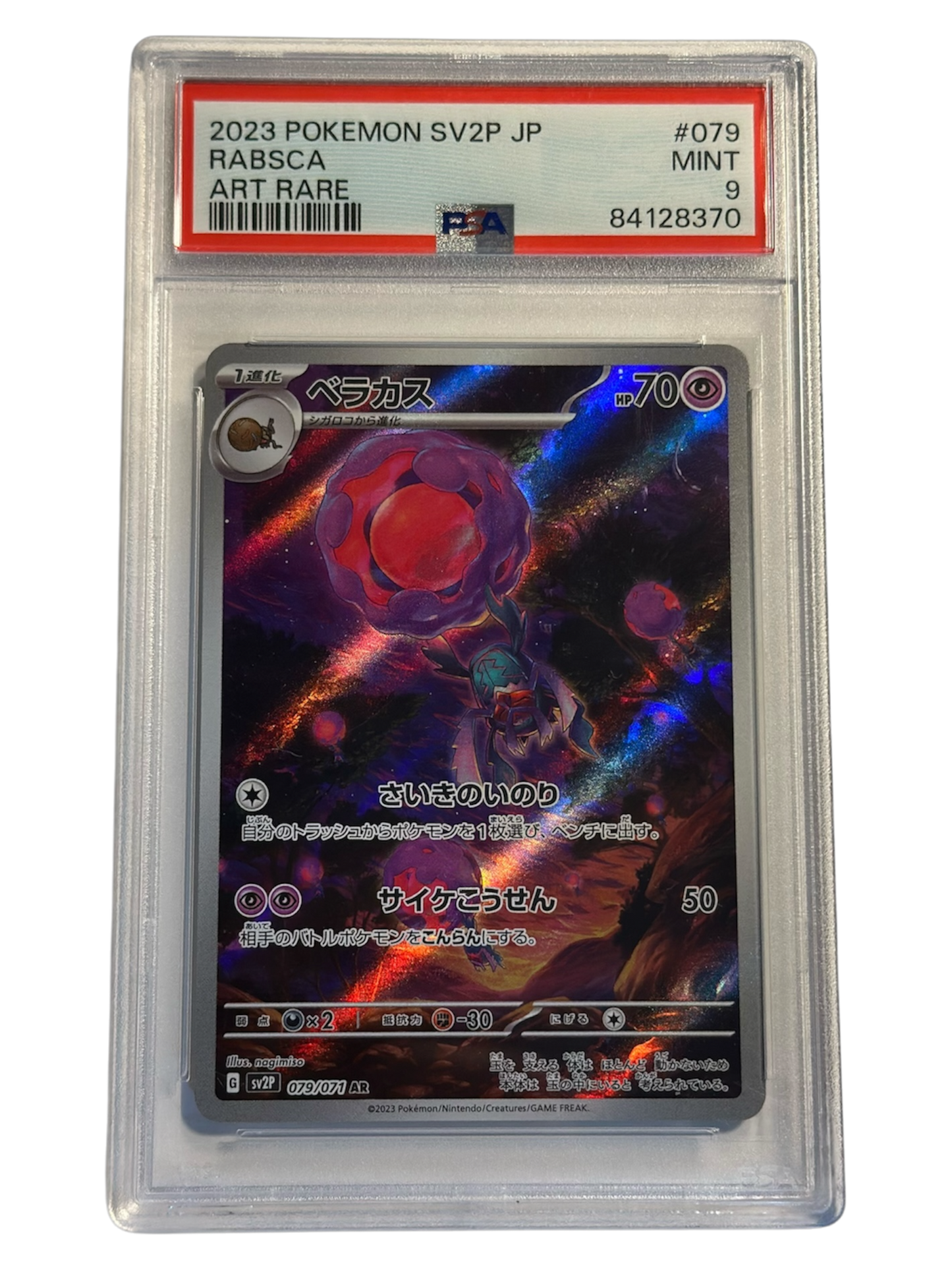 RABSCA ART RARE SV2P 079-071 PSA9 - JP