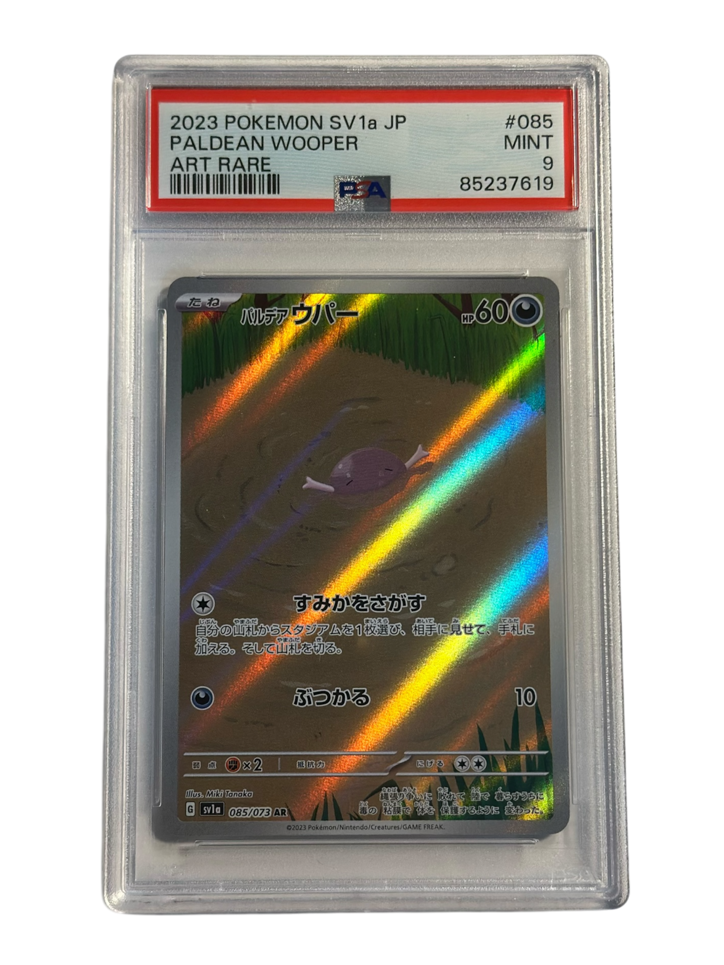 PALDEAN WOOPER ART RARE SV1A 085-073 PSA9 - JP
