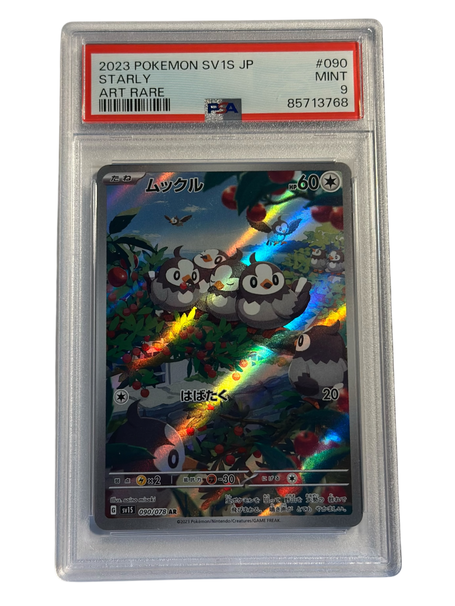 STARLY ART RARE SV1S PSA9 - JP
