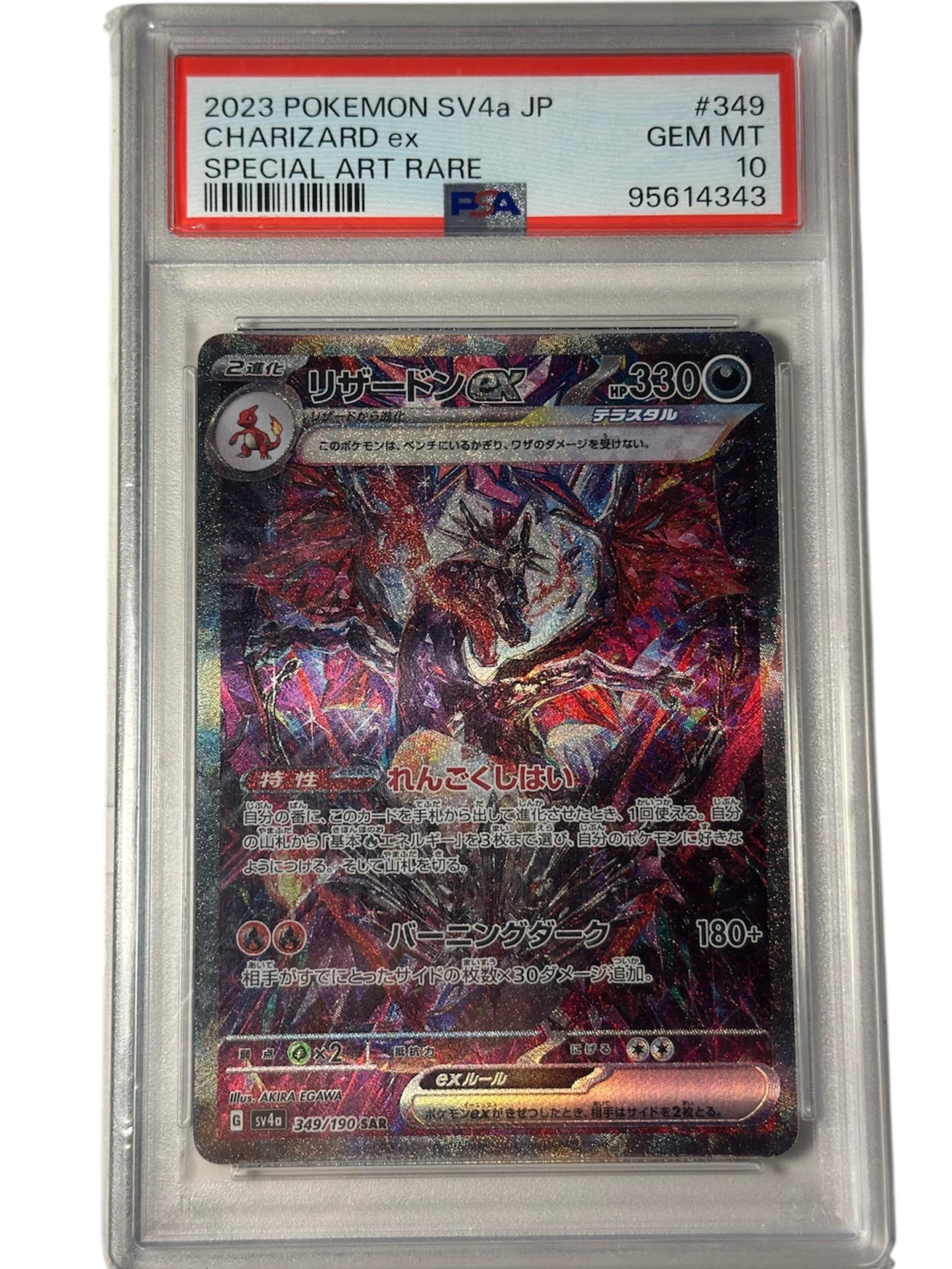 CHARIZARD ex SV4A SAR - PSA 10
