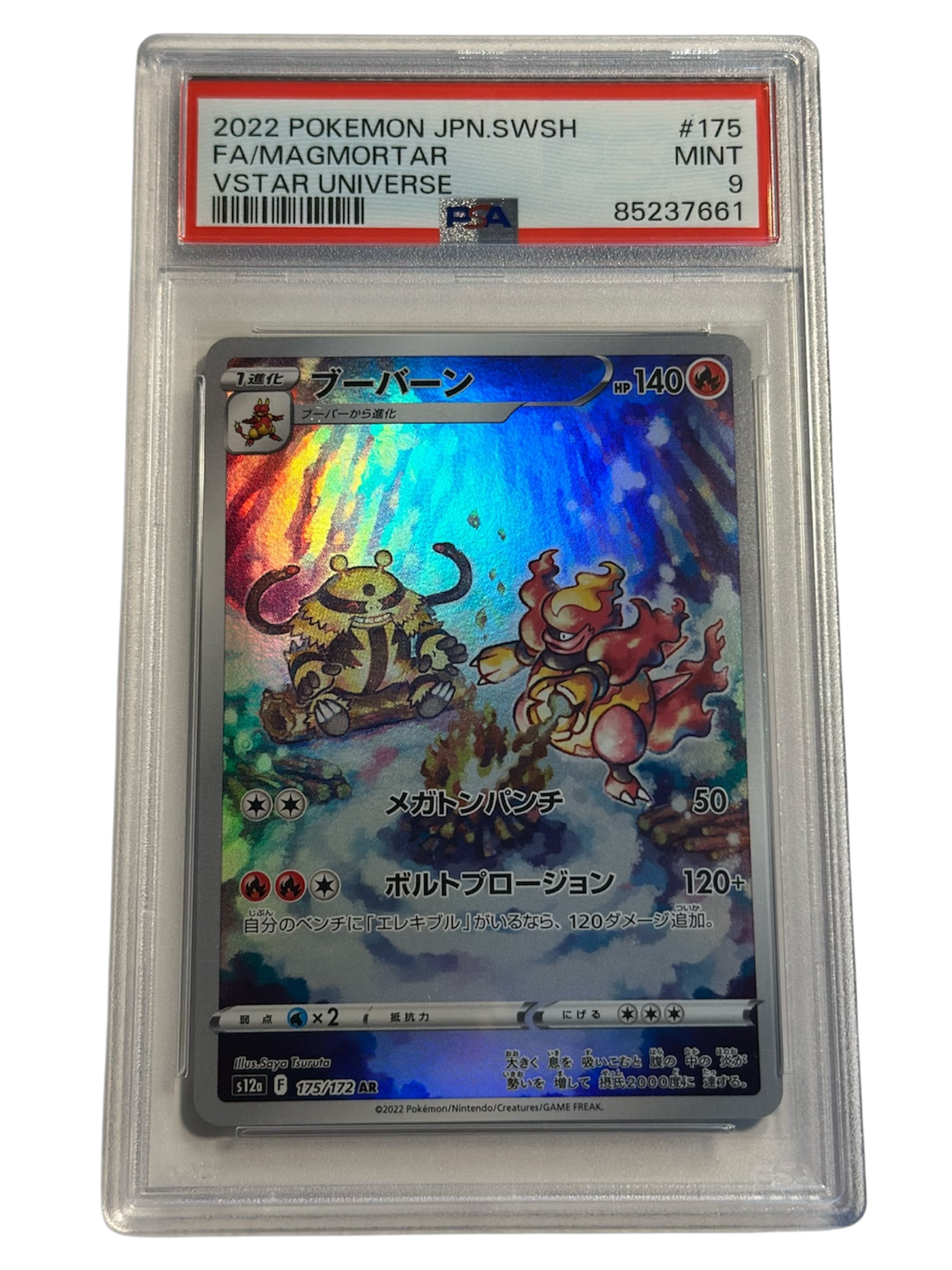 MAGMORTAR ART RARE VSTAR UNIVERSE 175-172 PSA9 - JP