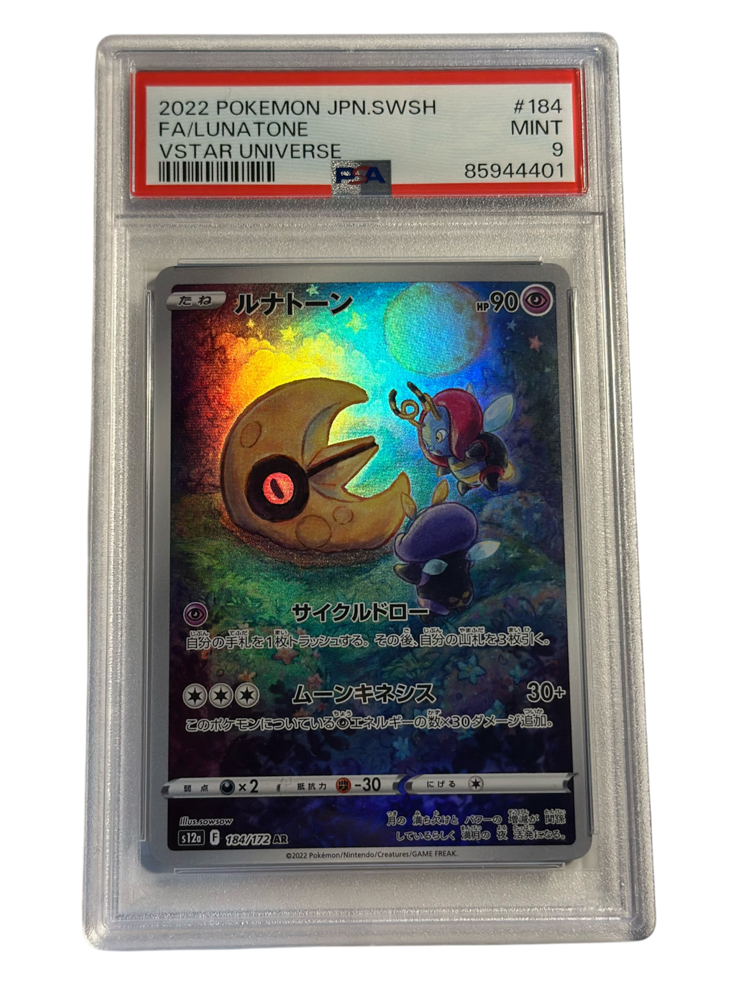 LUNATONE ART RARE VSTAR UNIVERSE 184-172 PSA9 - JP